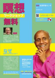 japan-a4-leaflet-ABHISAR